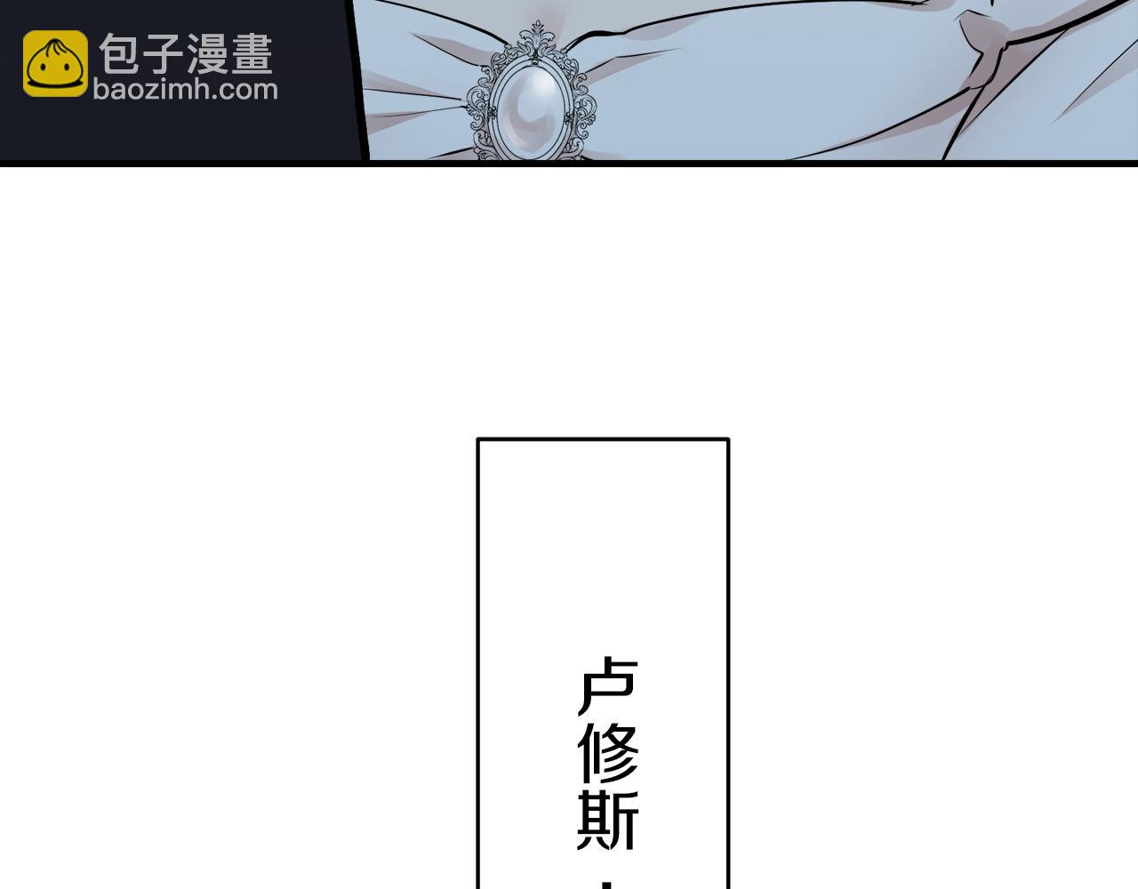 娜麗塔斯·一半的伯爵小姐 - 第57話 莫爾恰尼公爵的告白（2）(2/3) - 1