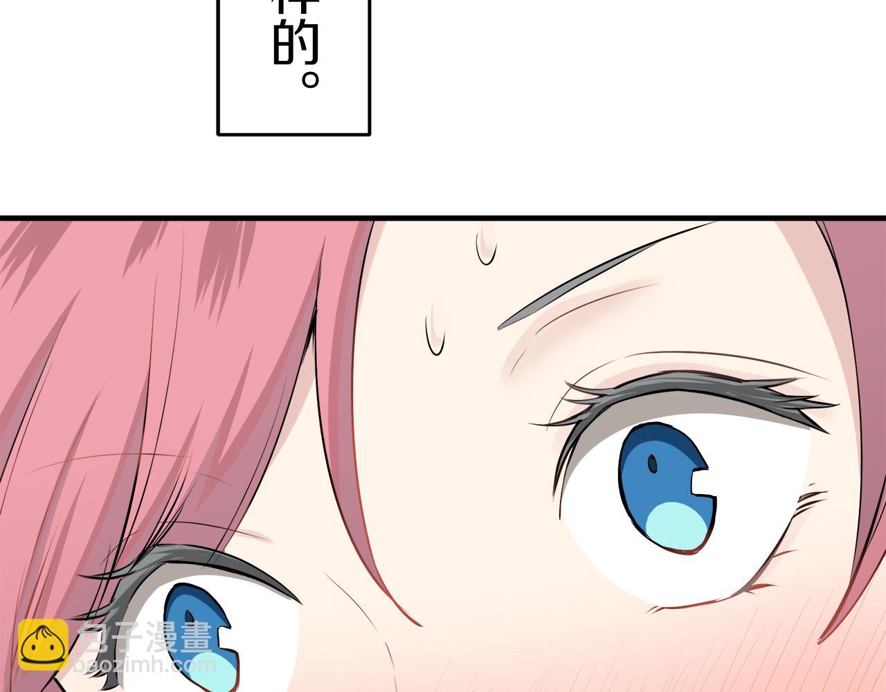 娜麗塔斯·一半的伯爵小姐 - 第57話 莫爾恰尼公爵的告白（2）(2/3) - 3