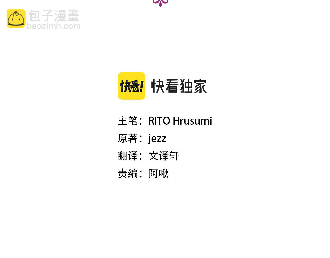 娜麗塔斯·一半的伯爵小姐 - 第57話 莫爾恰尼公爵的告白（2）(1/3) - 8