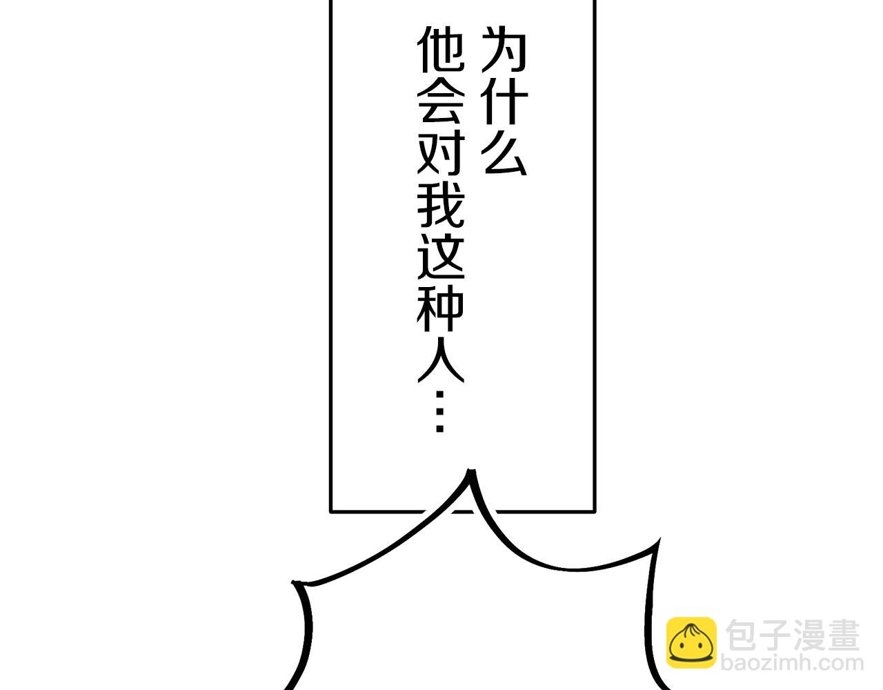 娜麗塔斯·一半的伯爵小姐 - 第57話 莫爾恰尼公爵的告白（2）(2/3) - 3