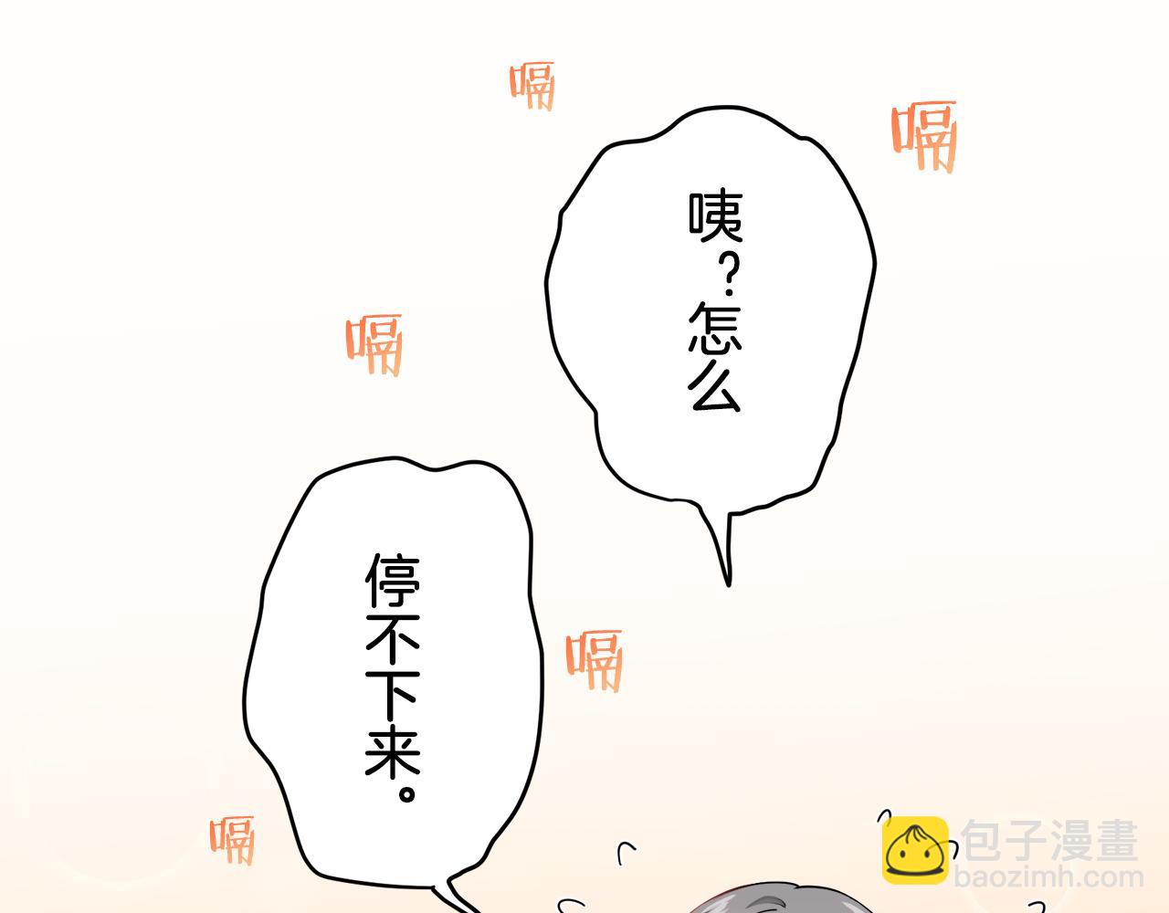 娜麗塔斯·一半的伯爵小姐 - 第57話 莫爾恰尼公爵的告白（2）(2/3) - 6