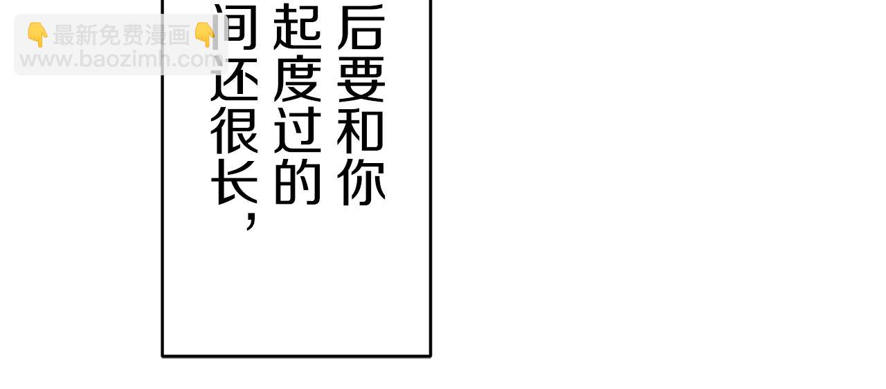 娜麗塔斯·一半的伯爵小姐 - 第57話 莫爾恰尼公爵的告白（2）(2/3) - 5