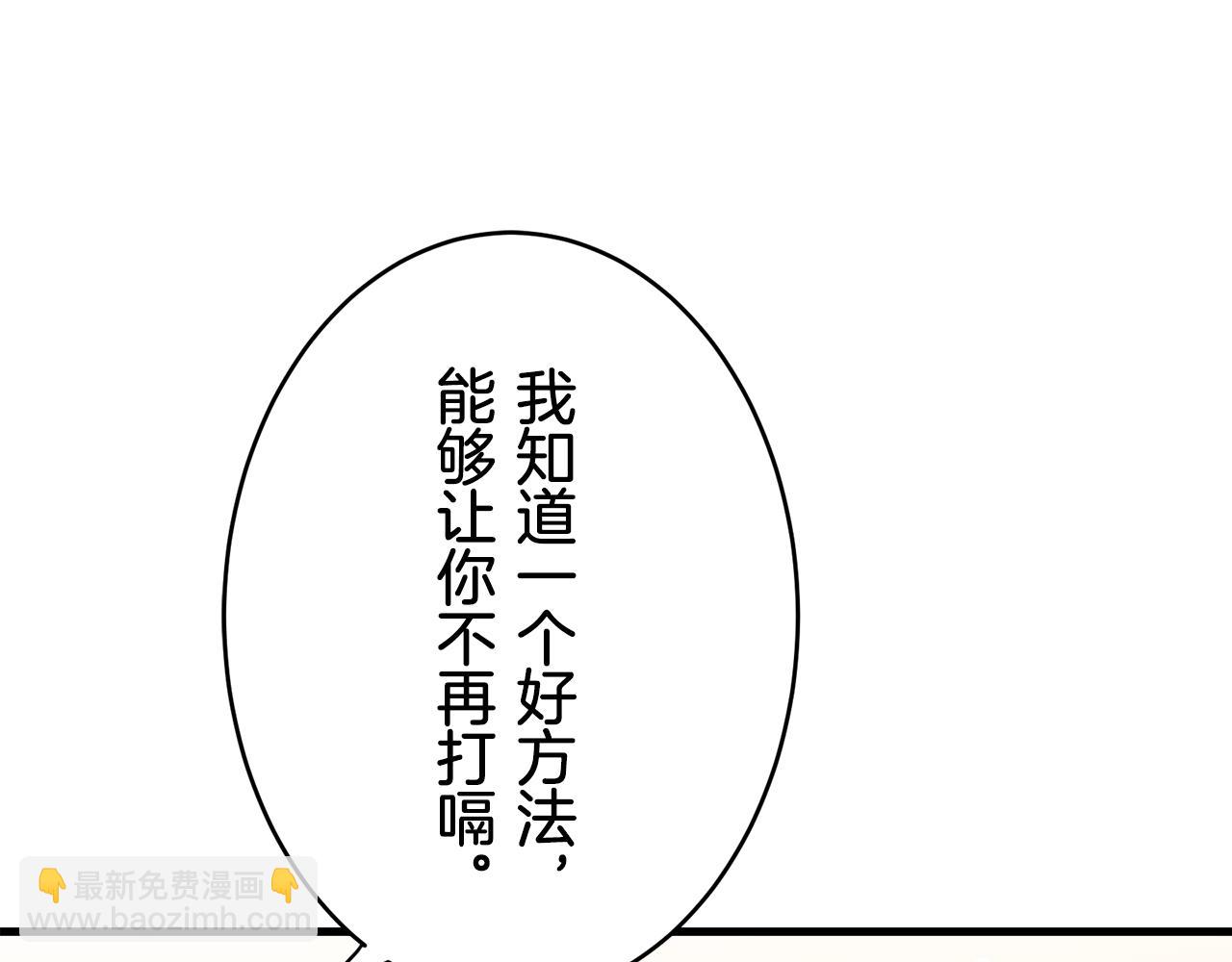 娜麗塔斯·一半的伯爵小姐 - 第57話 莫爾恰尼公爵的告白（2）(2/3) - 6