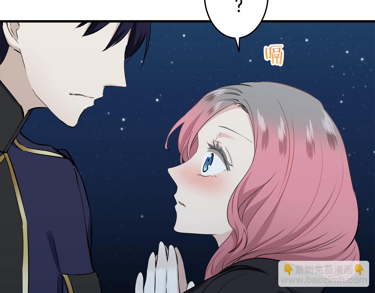 娜麗塔斯·一半的伯爵小姐 - 第57話 莫爾恰尼公爵的告白（2）(2/3) - 1