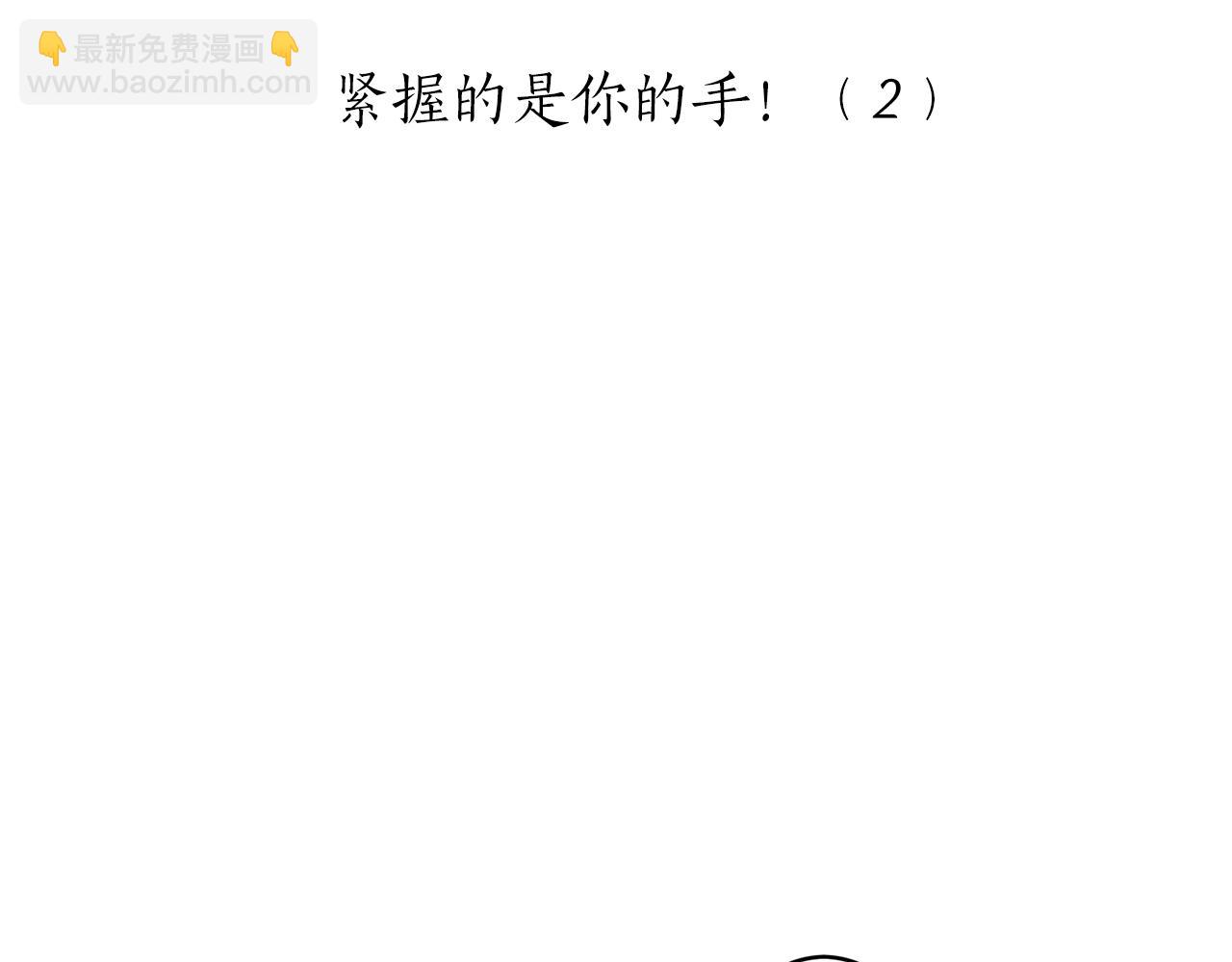 娜麗塔斯·一半的伯爵小姐 - 第59話 緊握的是你的手！（2）(1/3) - 2