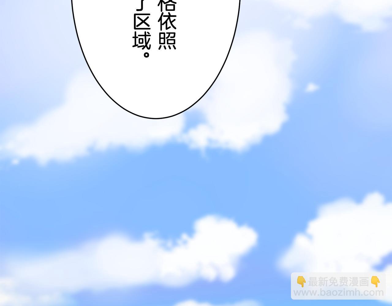 娜麗塔斯·一半的伯爵小姐 - 第59話 緊握的是你的手！（2）(3/3) - 6