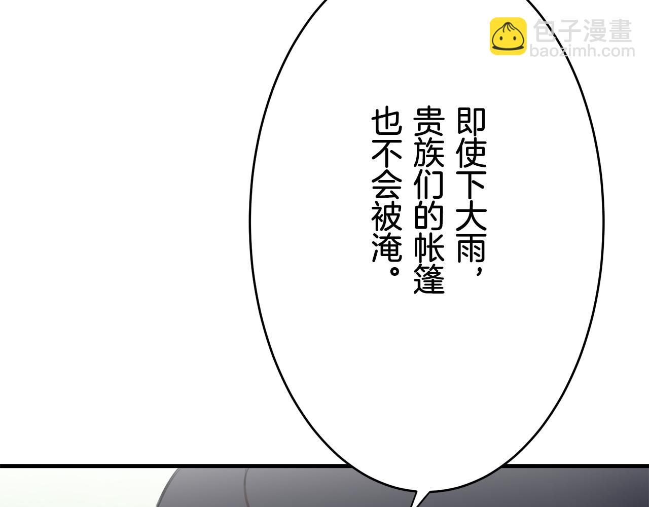 娜麗塔斯·一半的伯爵小姐 - 第59話 緊握的是你的手！（2）(3/3) - 1