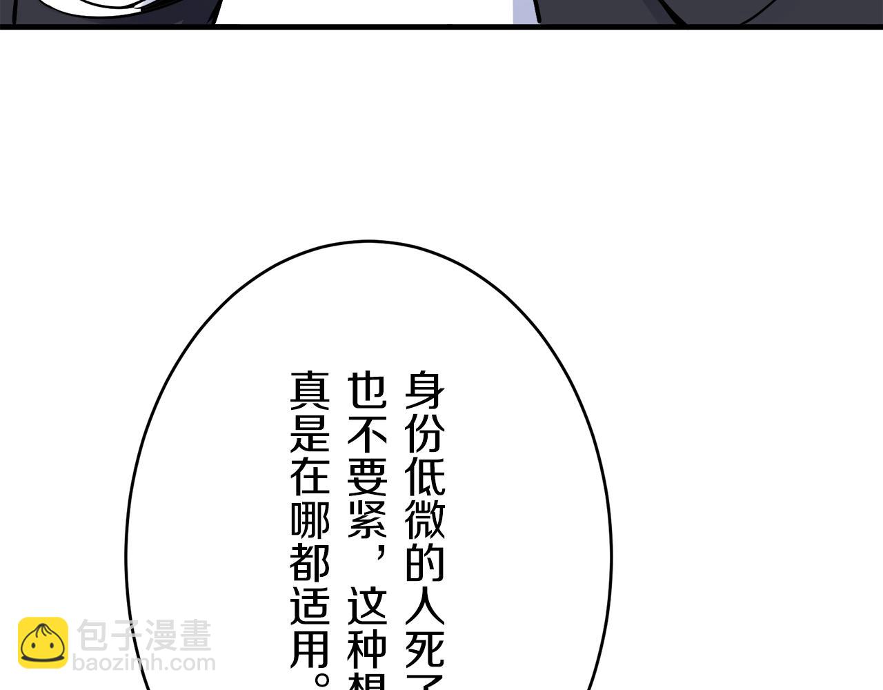 娜麗塔斯·一半的伯爵小姐 - 第59話 緊握的是你的手！（2）(3/3) - 3