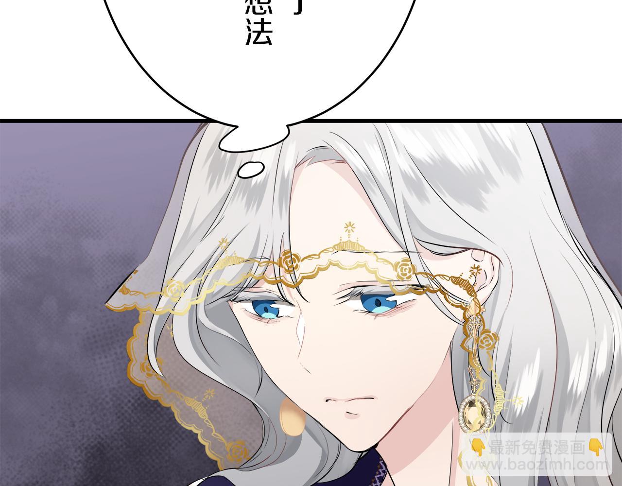 娜麗塔斯·一半的伯爵小姐 - 第59話 緊握的是你的手！（2）(3/3) - 4