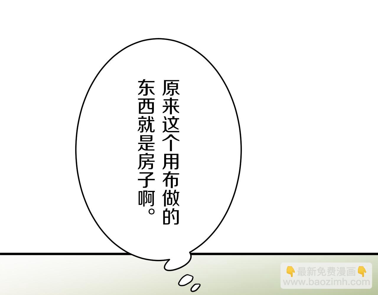 娜麗塔斯·一半的伯爵小姐 - 第59話 緊握的是你的手！（2）(3/3) - 1