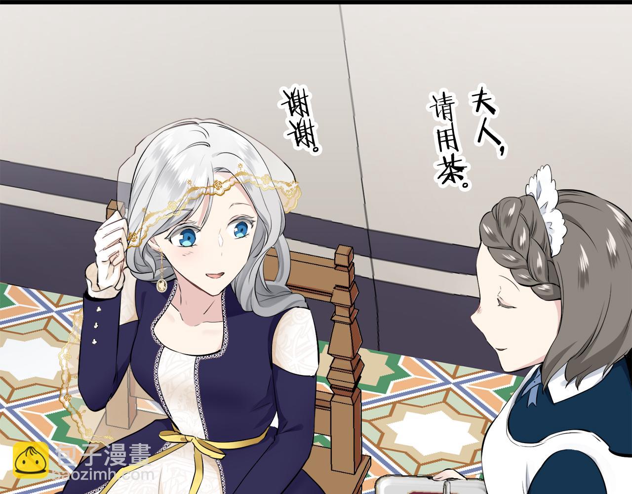 娜麗塔斯·一半的伯爵小姐 - 第59話 緊握的是你的手！（2）(3/3) - 6