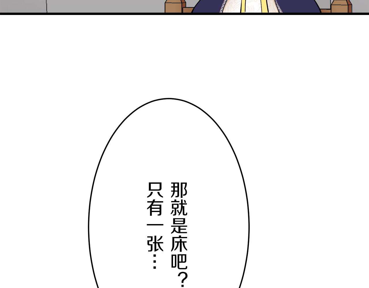 娜麗塔斯·一半的伯爵小姐 - 第59話 緊握的是你的手！（2）(3/3) - 5