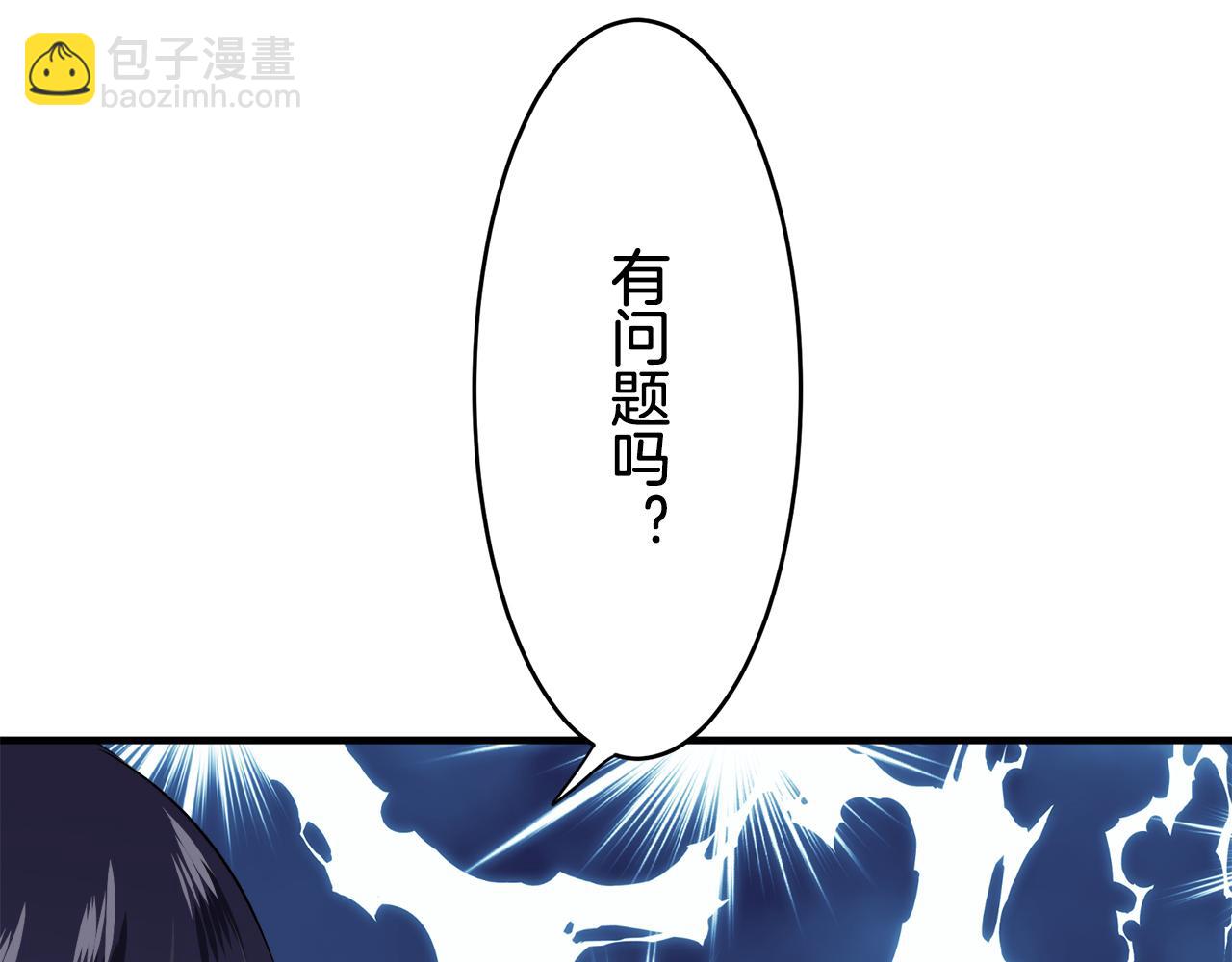 娜麗塔斯·一半的伯爵小姐 - 第59話 緊握的是你的手！（2）(3/3) - 2