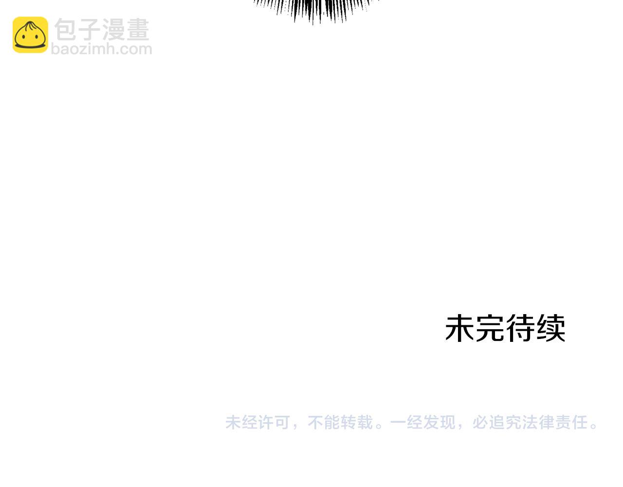 娜麗塔斯·一半的伯爵小姐 - 第59話 緊握的是你的手！（2）(3/3) - 5