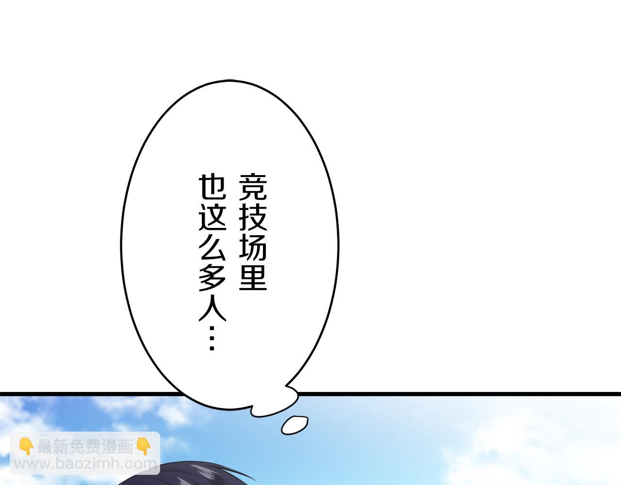 娜麗塔斯·一半的伯爵小姐 - 第59話 緊握的是你的手！（2）(1/3) - 4