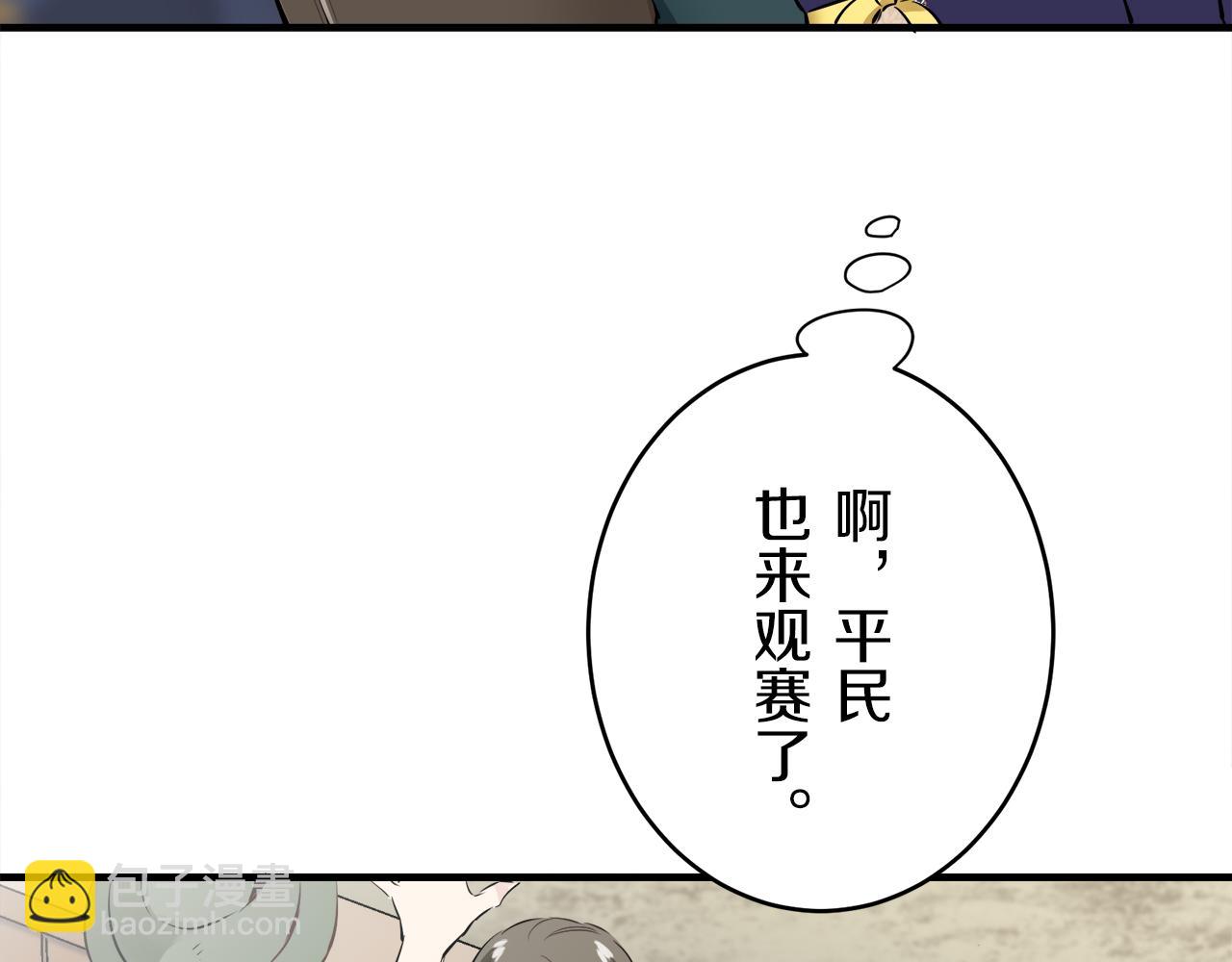 娜麗塔斯·一半的伯爵小姐 - 第59話 緊握的是你的手！（2）(1/3) - 6