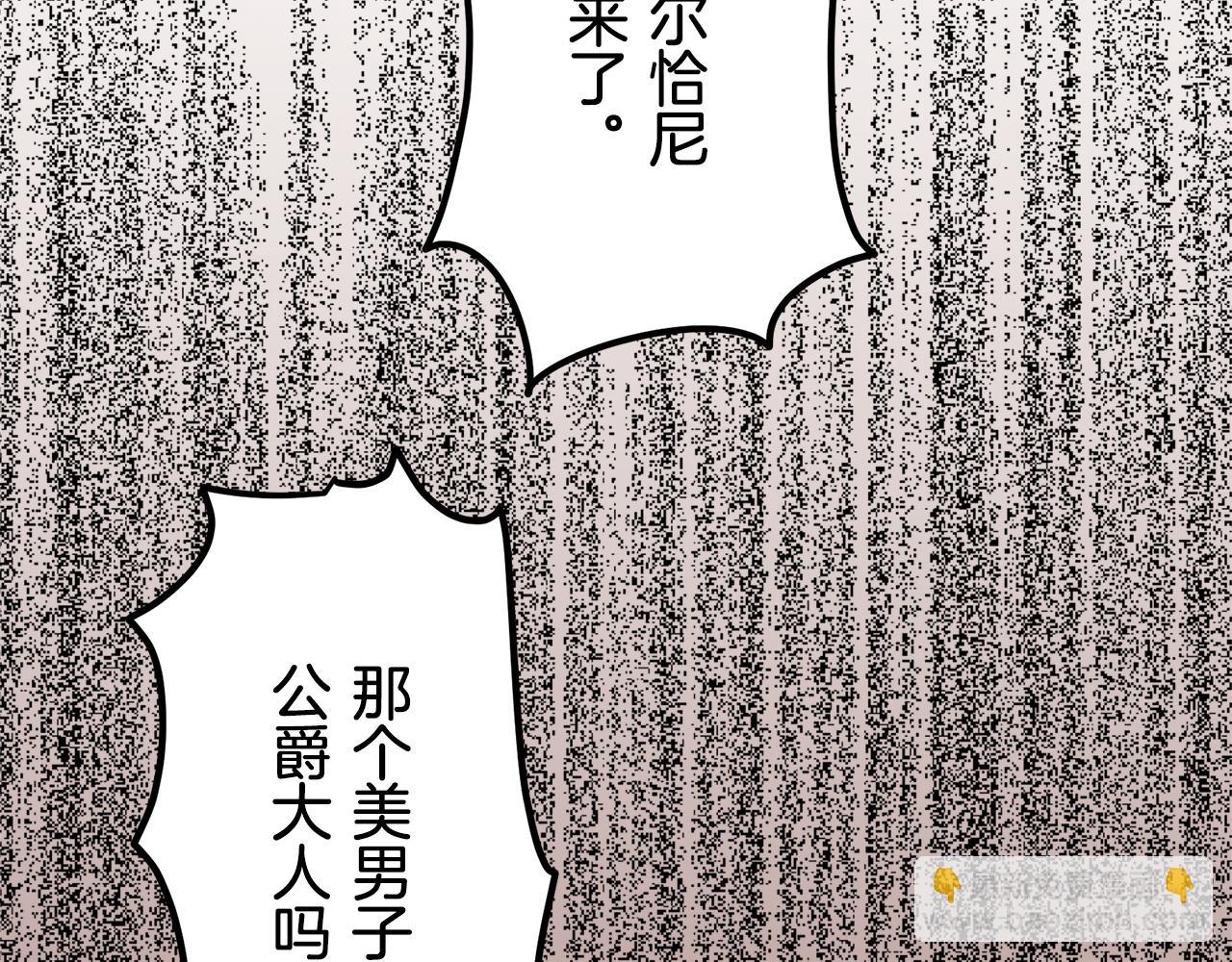 娜麗塔斯·一半的伯爵小姐 - 第59話 緊握的是你的手！（2）(1/3) - 3