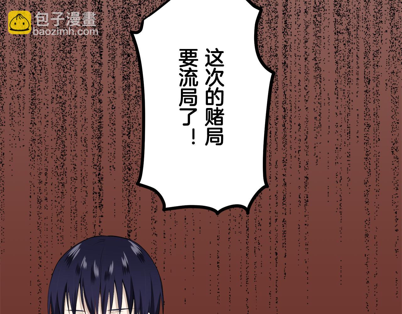 娜麗塔斯·一半的伯爵小姐 - 第59話 緊握的是你的手！（2）(1/3) - 5