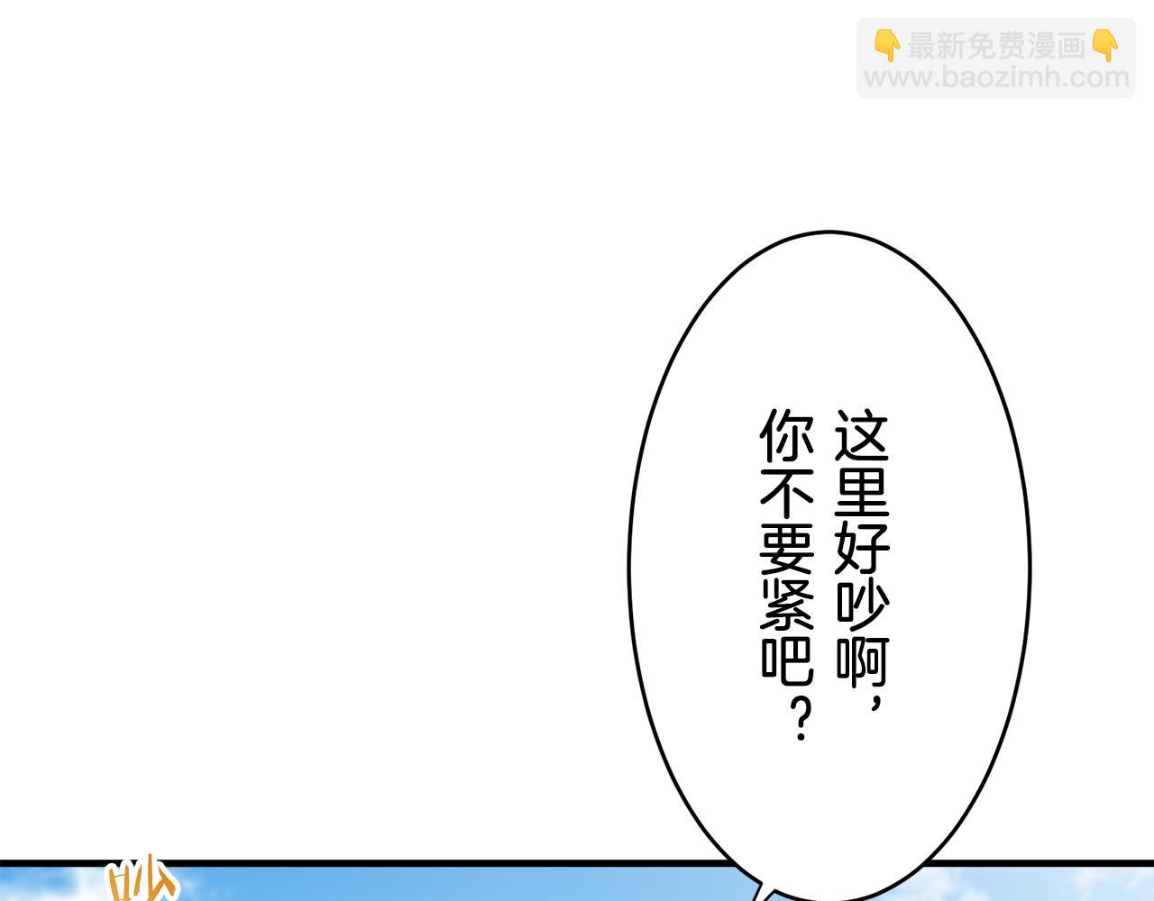 娜麗塔斯·一半的伯爵小姐 - 第59話 緊握的是你的手！（2）(1/3) - 7
