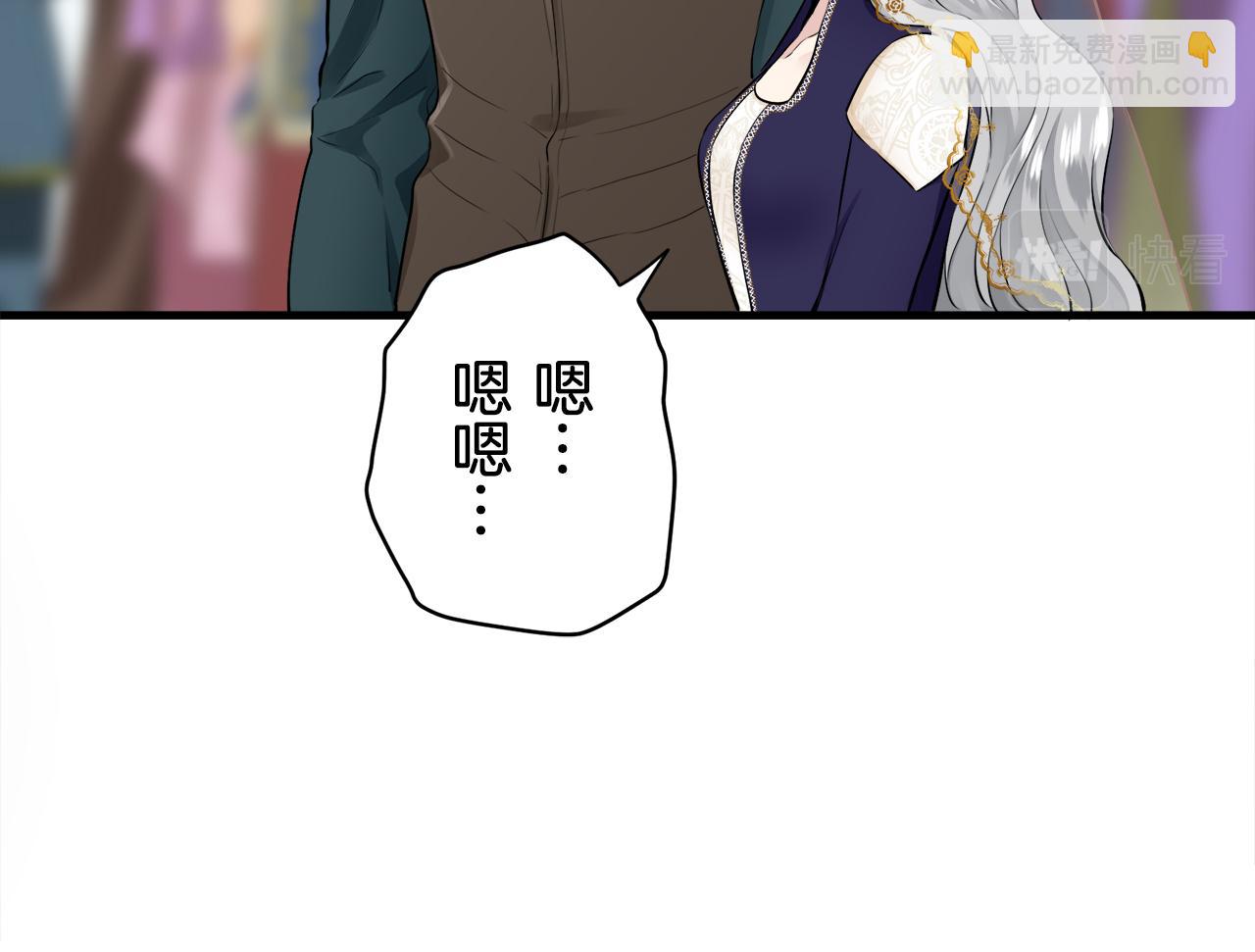 娜麗塔斯·一半的伯爵小姐 - 第59話 緊握的是你的手！（2）(1/3) - 1