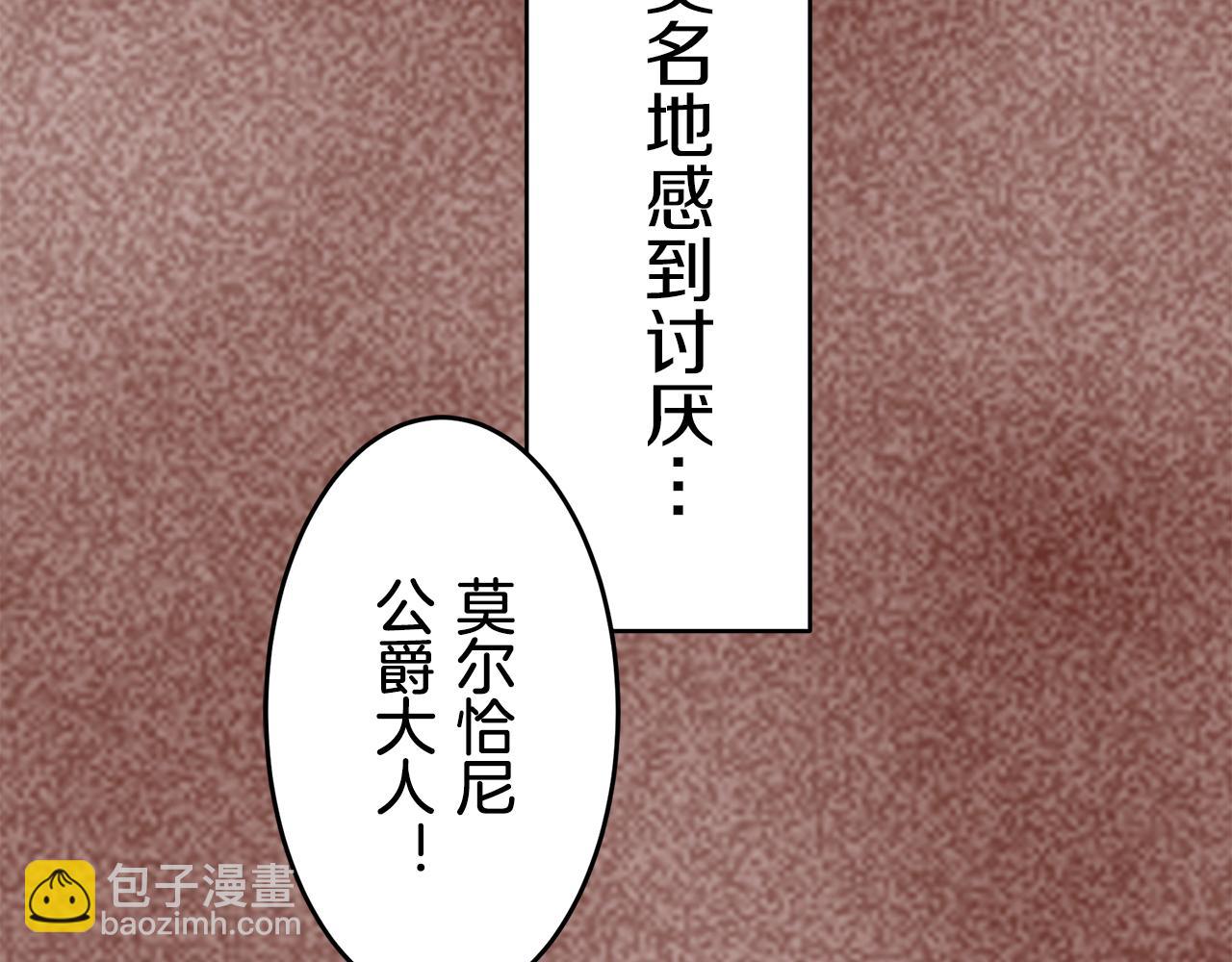 娜麗塔斯·一半的伯爵小姐 - 第59話 緊握的是你的手！（2）(1/3) - 4