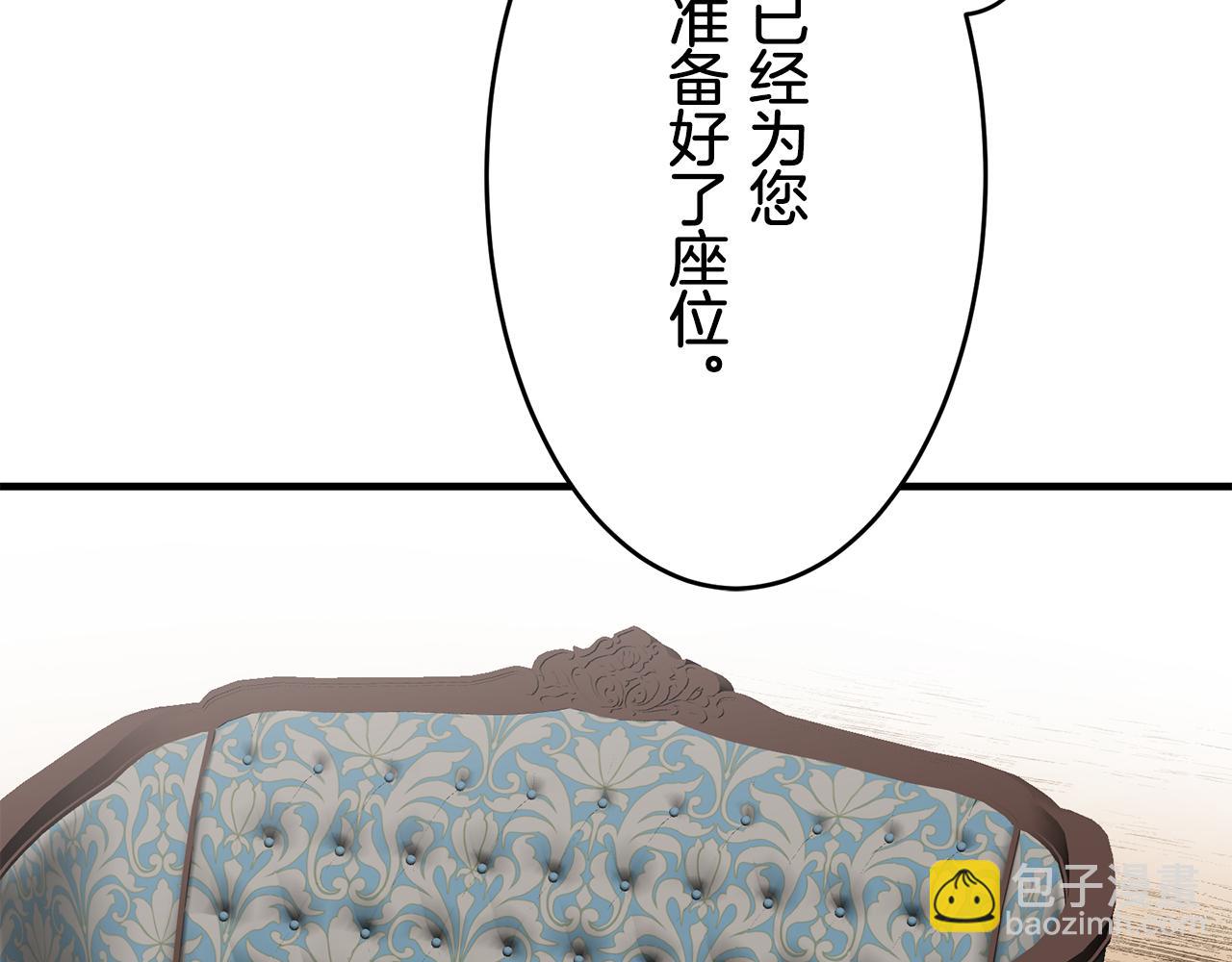 娜麗塔斯·一半的伯爵小姐 - 第59話 緊握的是你的手！（2）(1/3) - 8