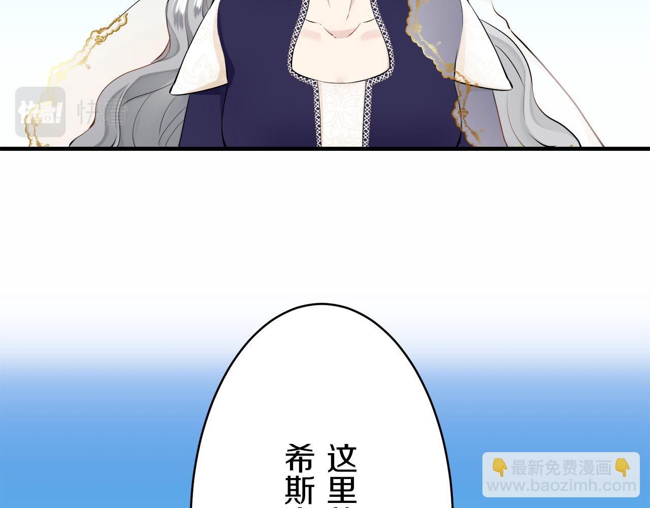 娜麗塔斯·一半的伯爵小姐 - 第59話 緊握的是你的手！（2）(1/3) - 6