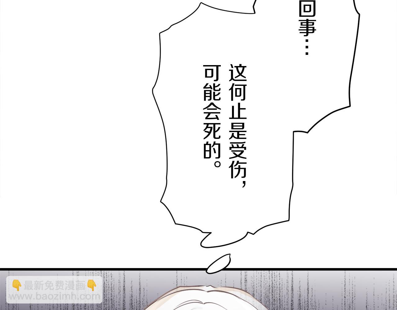 娜麗塔斯·一半的伯爵小姐 - 第59話 緊握的是你的手！（2）(2/3) - 7