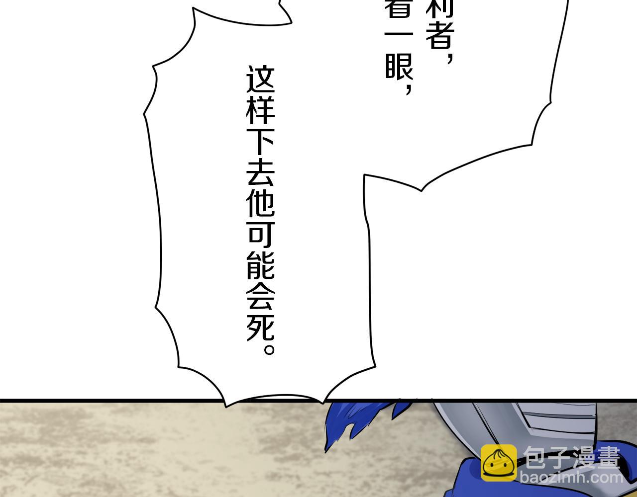 娜麗塔斯·一半的伯爵小姐 - 第59話 緊握的是你的手！（2）(2/3) - 2