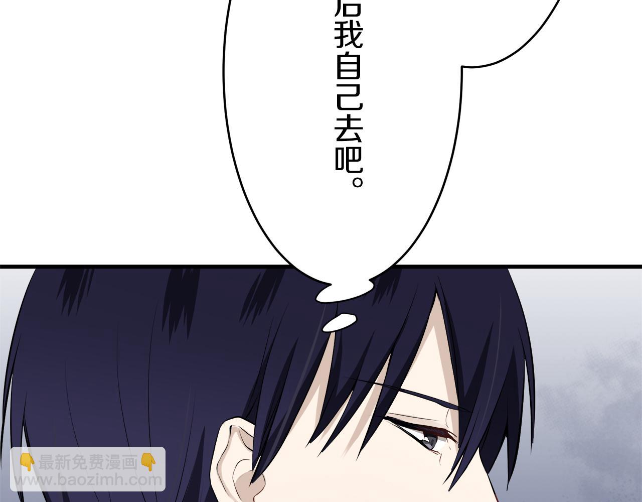 娜麗塔斯·一半的伯爵小姐 - 第59話 緊握的是你的手！（2）(2/3) - 6