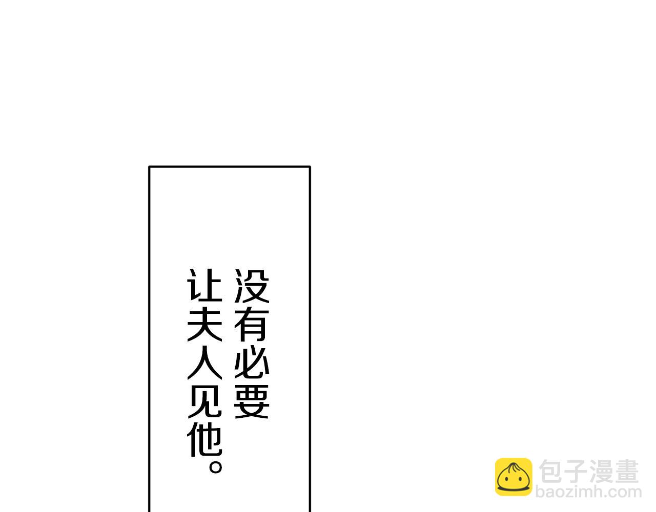 娜麗塔斯·一半的伯爵小姐 - 第59話 緊握的是你的手！（2）(2/3) - 2