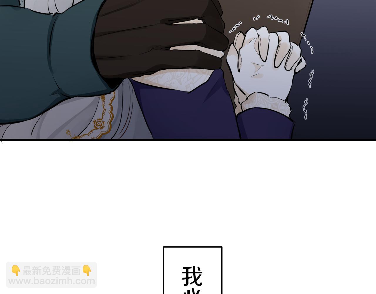 娜麗塔斯·一半的伯爵小姐 - 第59話 緊握的是你的手！（2）(2/3) - 4