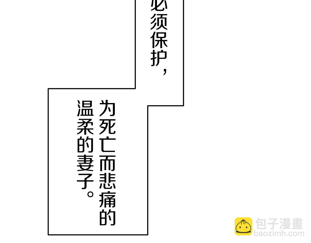 娜麗塔斯·一半的伯爵小姐 - 第59話 緊握的是你的手！（2）(2/3) - 5