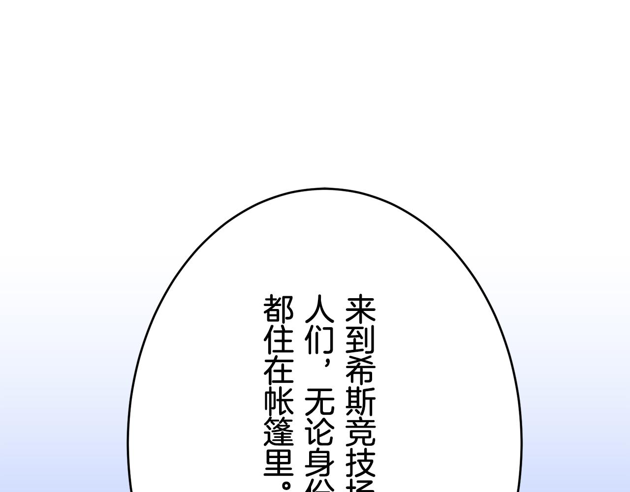 娜麗塔斯·一半的伯爵小姐 - 第59話 緊握的是你的手！（2）(2/3) - 8