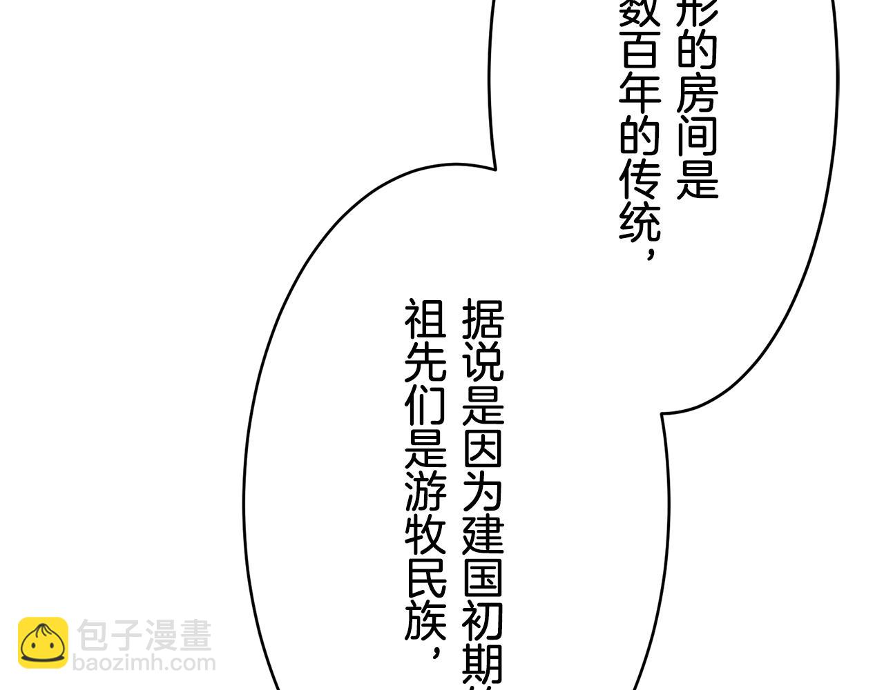 娜麗塔斯·一半的伯爵小姐 - 第59話 緊握的是你的手！（2）(2/3) - 3