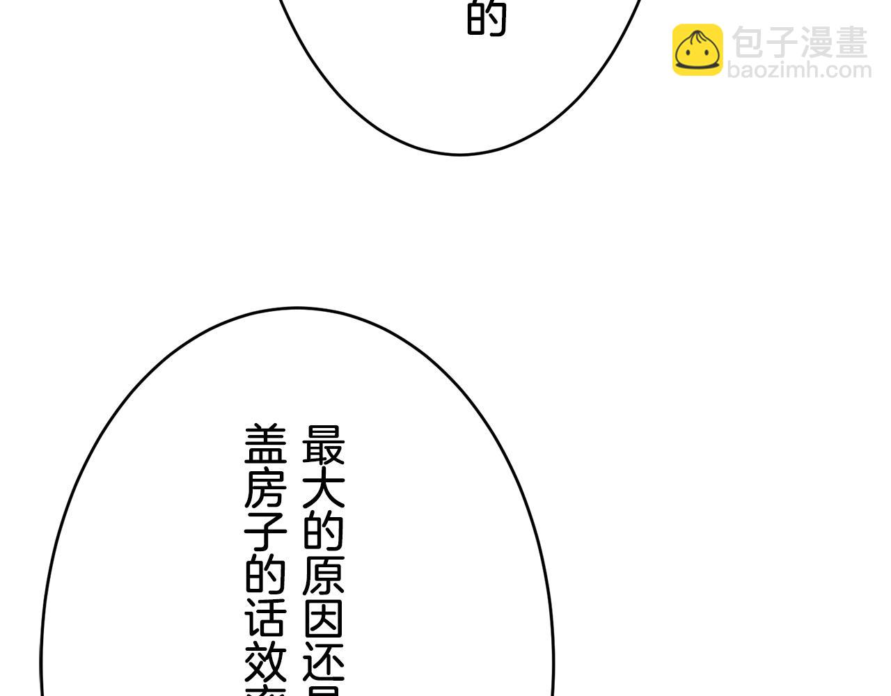 娜麗塔斯·一半的伯爵小姐 - 第59話 緊握的是你的手！（2）(2/3) - 4