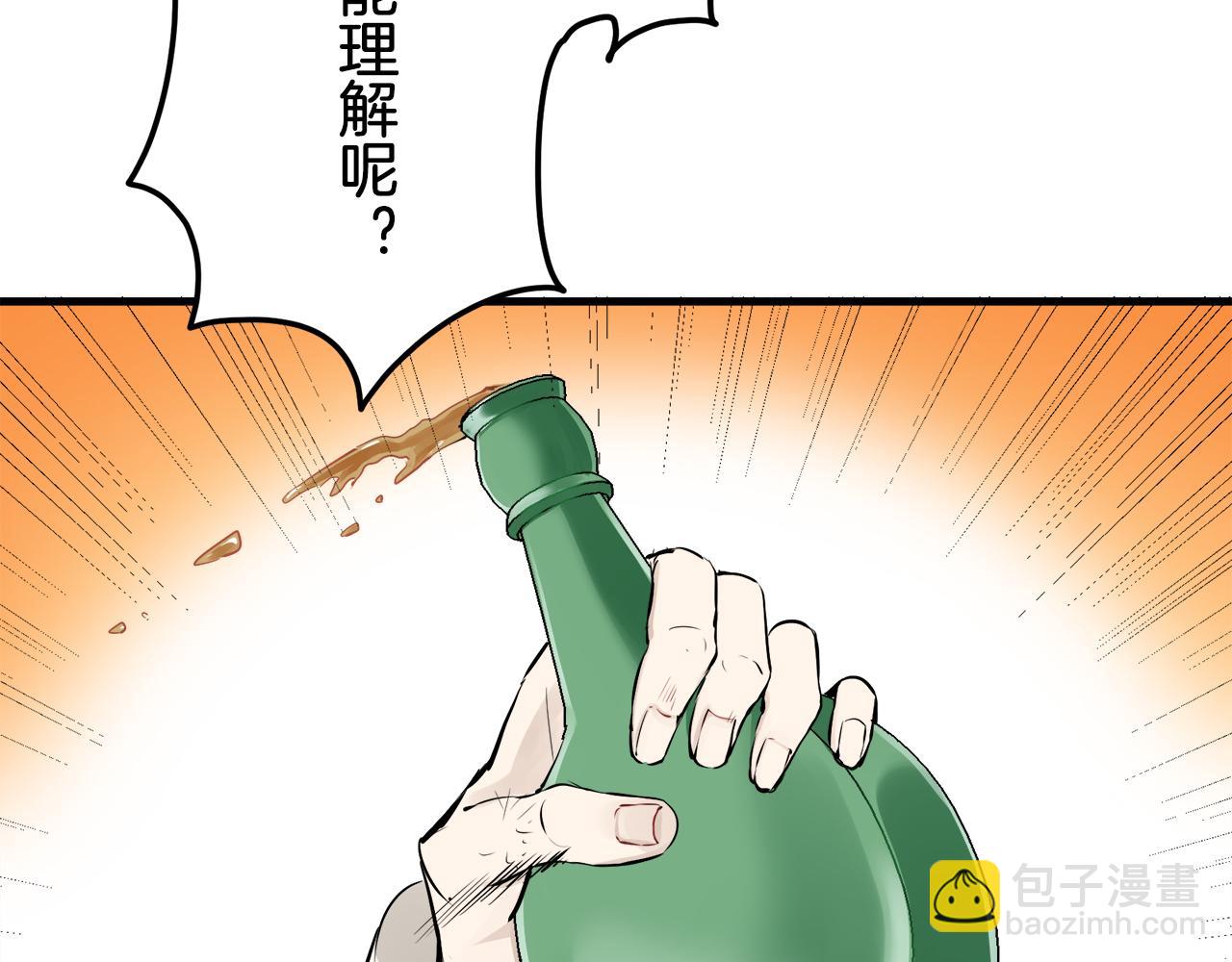 娜麗塔斯·一半的伯爵小姐 - 第61話 紫水晶的男人，路德維希·薩比(3/3) - 2