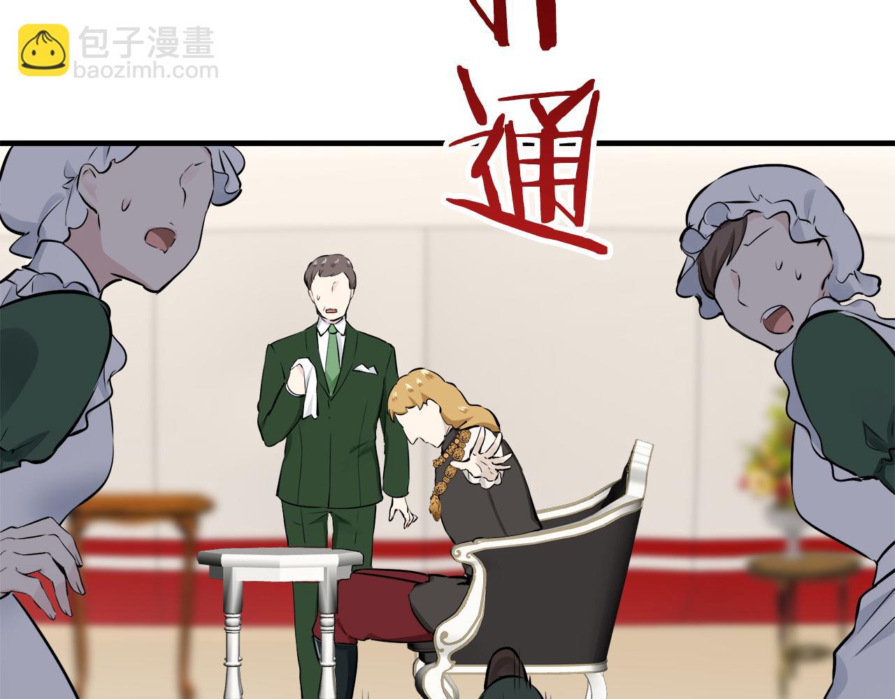 娜麗塔斯·一半的伯爵小姐 - 第61話 紫水晶的男人，路德維希·薩比(3/3) - 6