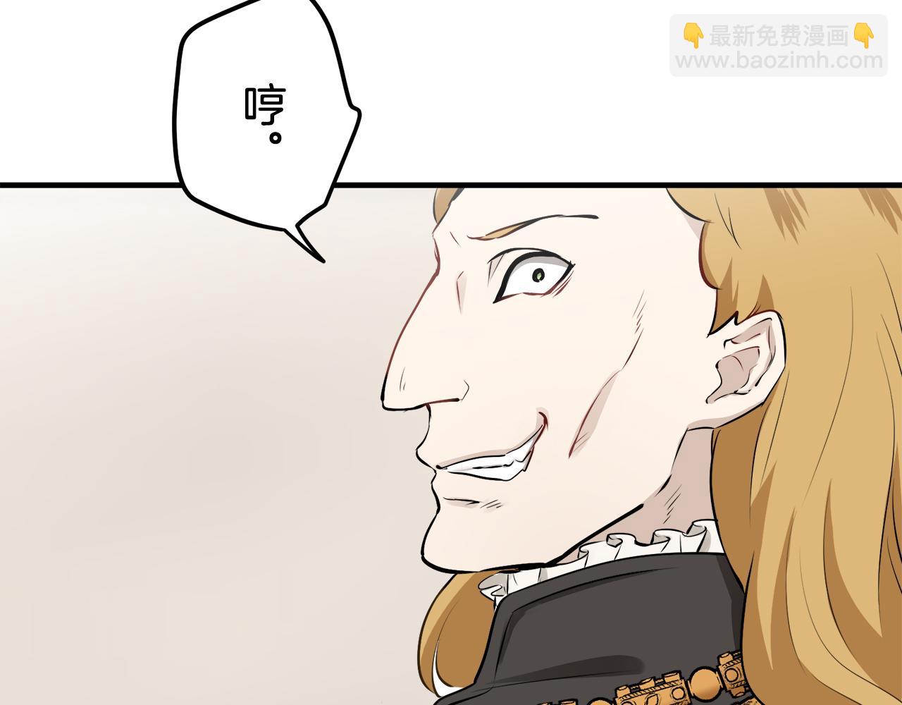 娜麗塔斯·一半的伯爵小姐 - 第61話 紫水晶的男人，路德維希·薩比(3/3) - 3