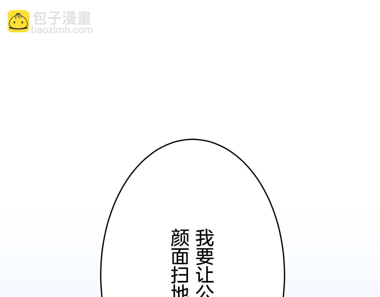 娜麗塔斯·一半的伯爵小姐 - 第61話 紫水晶的男人，路德維希·薩比(3/3) - 1