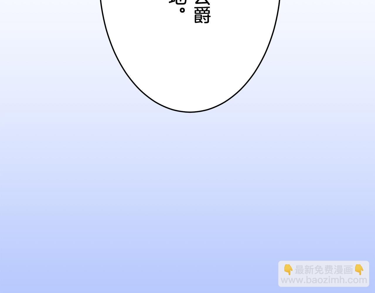 娜麗塔斯·一半的伯爵小姐 - 第61話 紫水晶的男人，路德維希·薩比(3/3) - 2