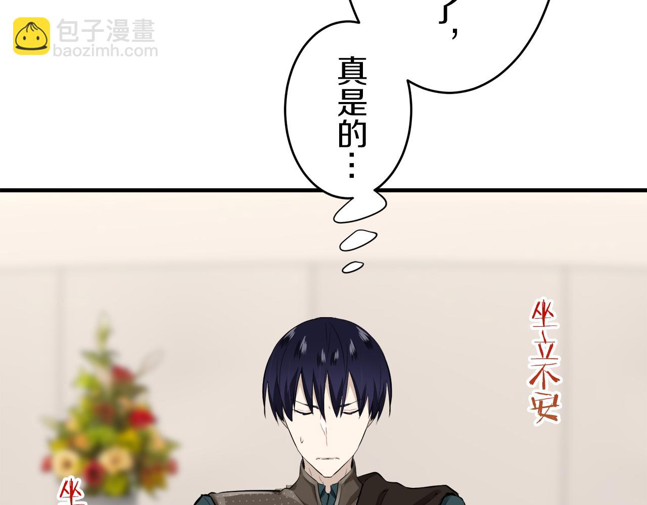 娜麗塔斯·一半的伯爵小姐 - 第61話 紫水晶的男人，路德維希·薩比(3/3) - 7