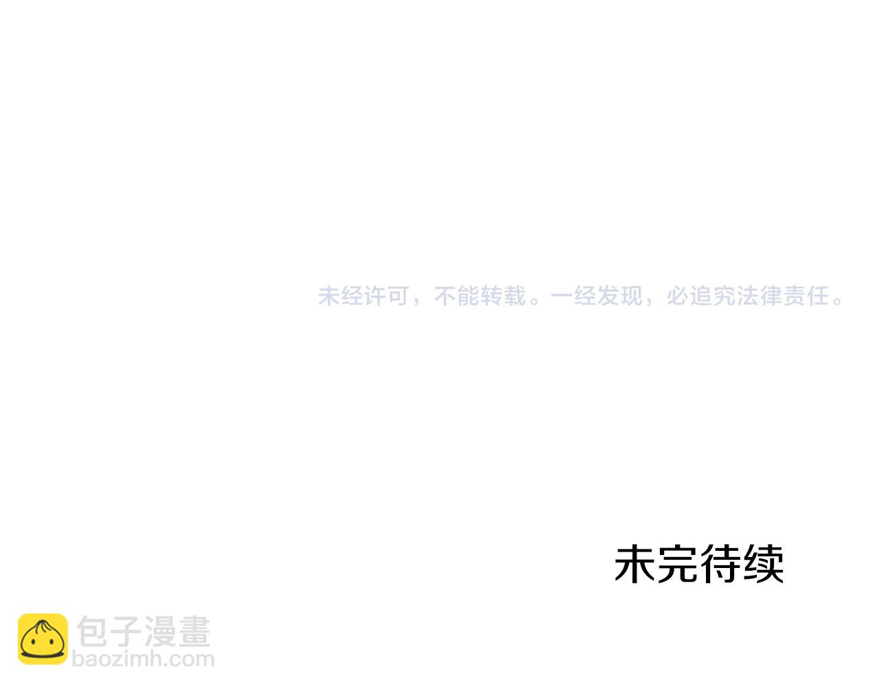 娜麗塔斯·一半的伯爵小姐 - 第61話 紫水晶的男人，路德維希·薩比(3/3) - 3