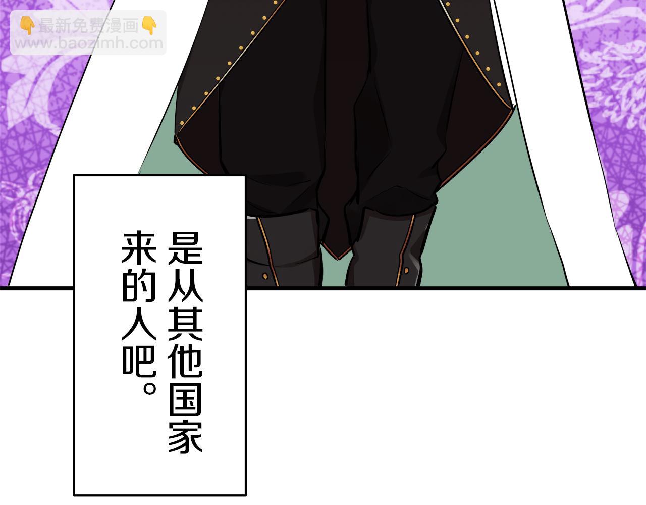 娜麗塔斯·一半的伯爵小姐 - 第61話 紫水晶的男人，路德維希·薩比(1/3) - 6