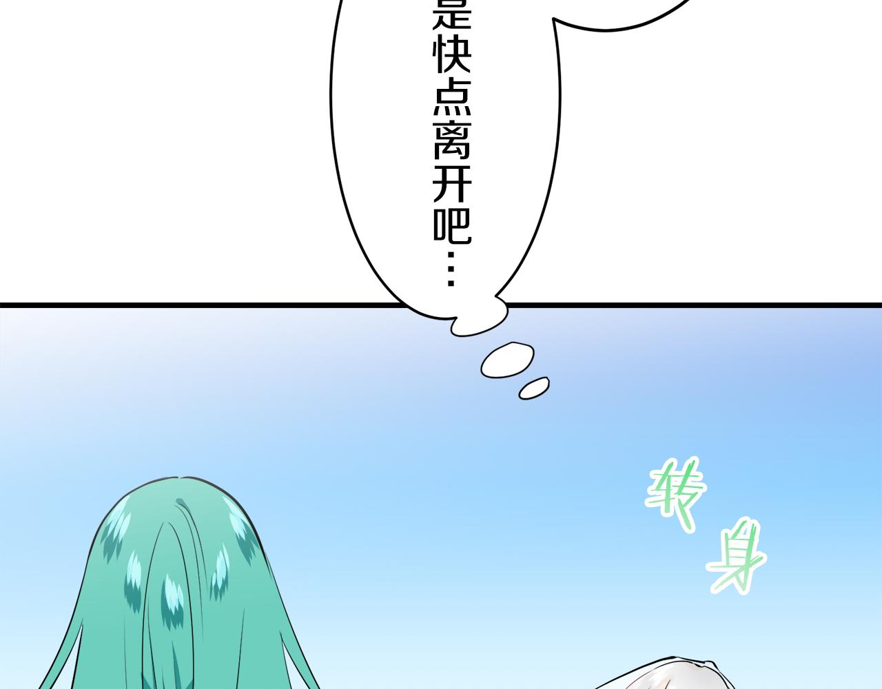 娜麗塔斯·一半的伯爵小姐 - 第61話 紫水晶的男人，路德維希·薩比(1/3) - 8