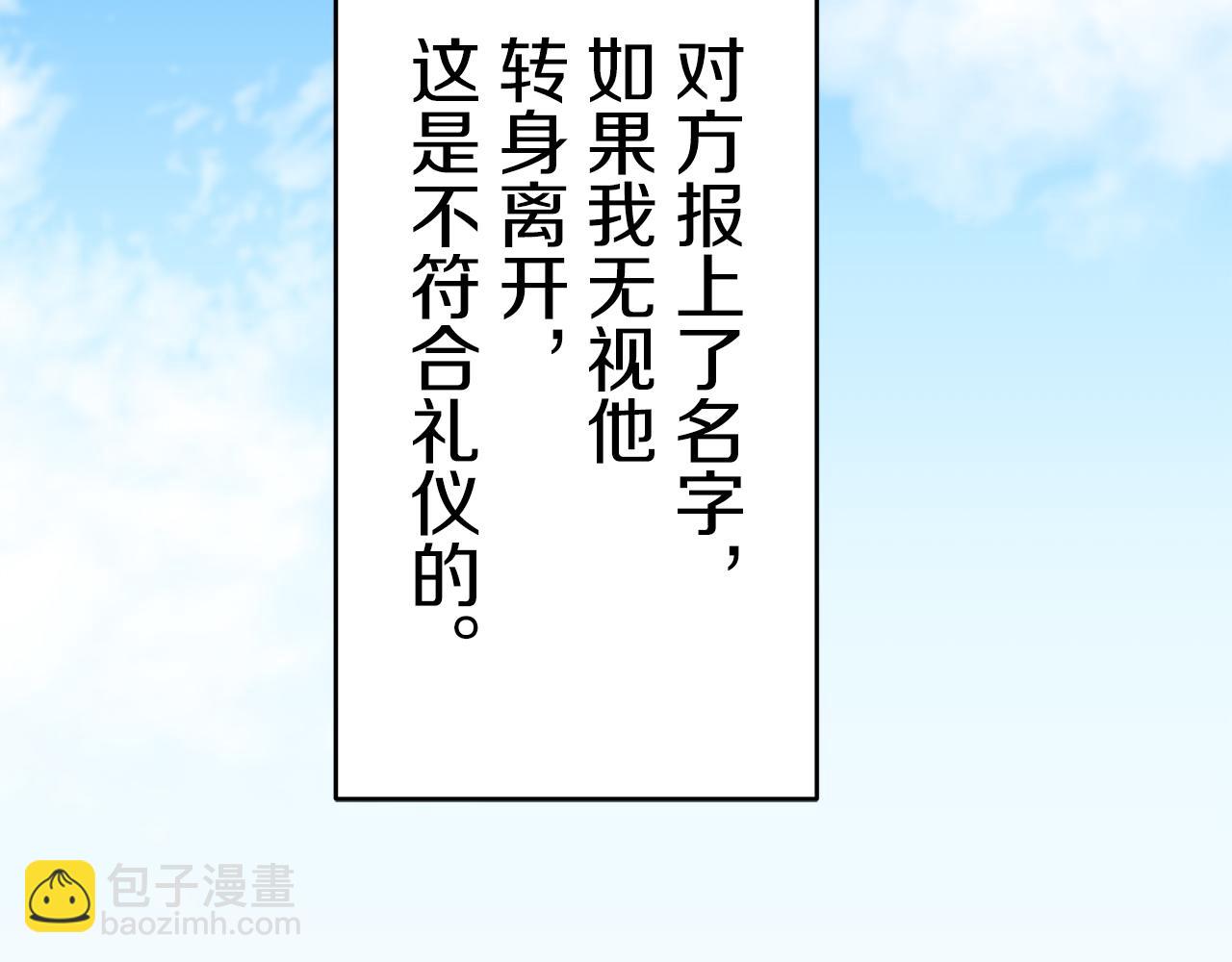 娜麗塔斯·一半的伯爵小姐 - 第61話 紫水晶的男人，路德維希·薩比(1/3) - 7