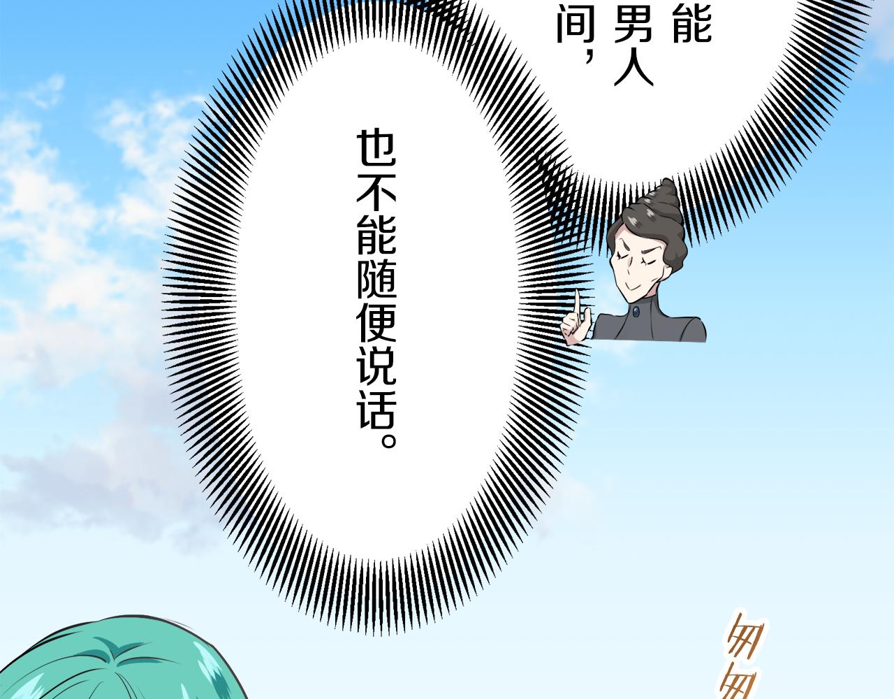 娜麗塔斯·一半的伯爵小姐 - 第61話 紫水晶的男人，路德維希·薩比(1/3) - 3