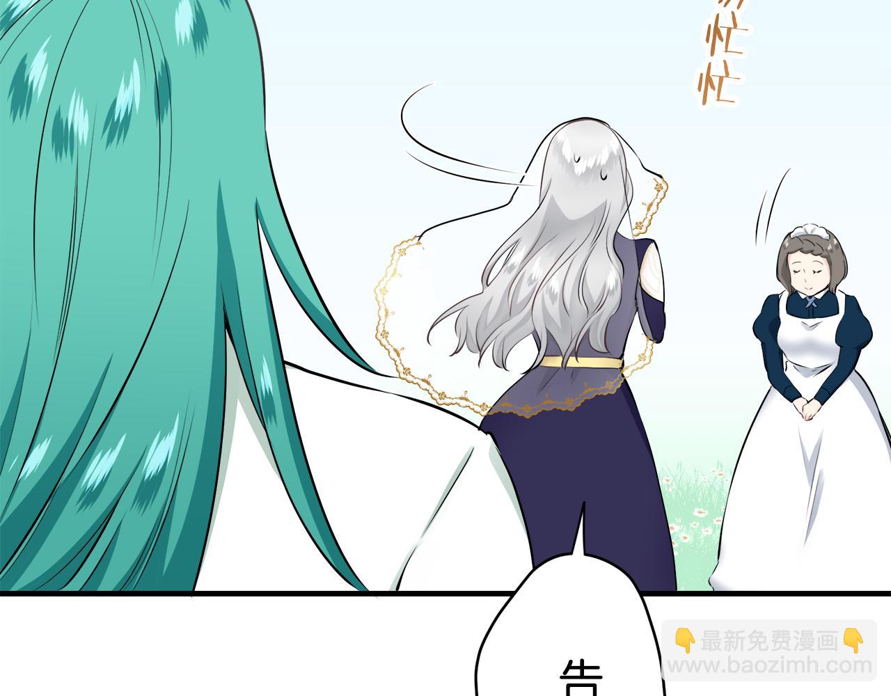 娜麗塔斯·一半的伯爵小姐 - 第61話 紫水晶的男人，路德維希·薩比(1/3) - 4