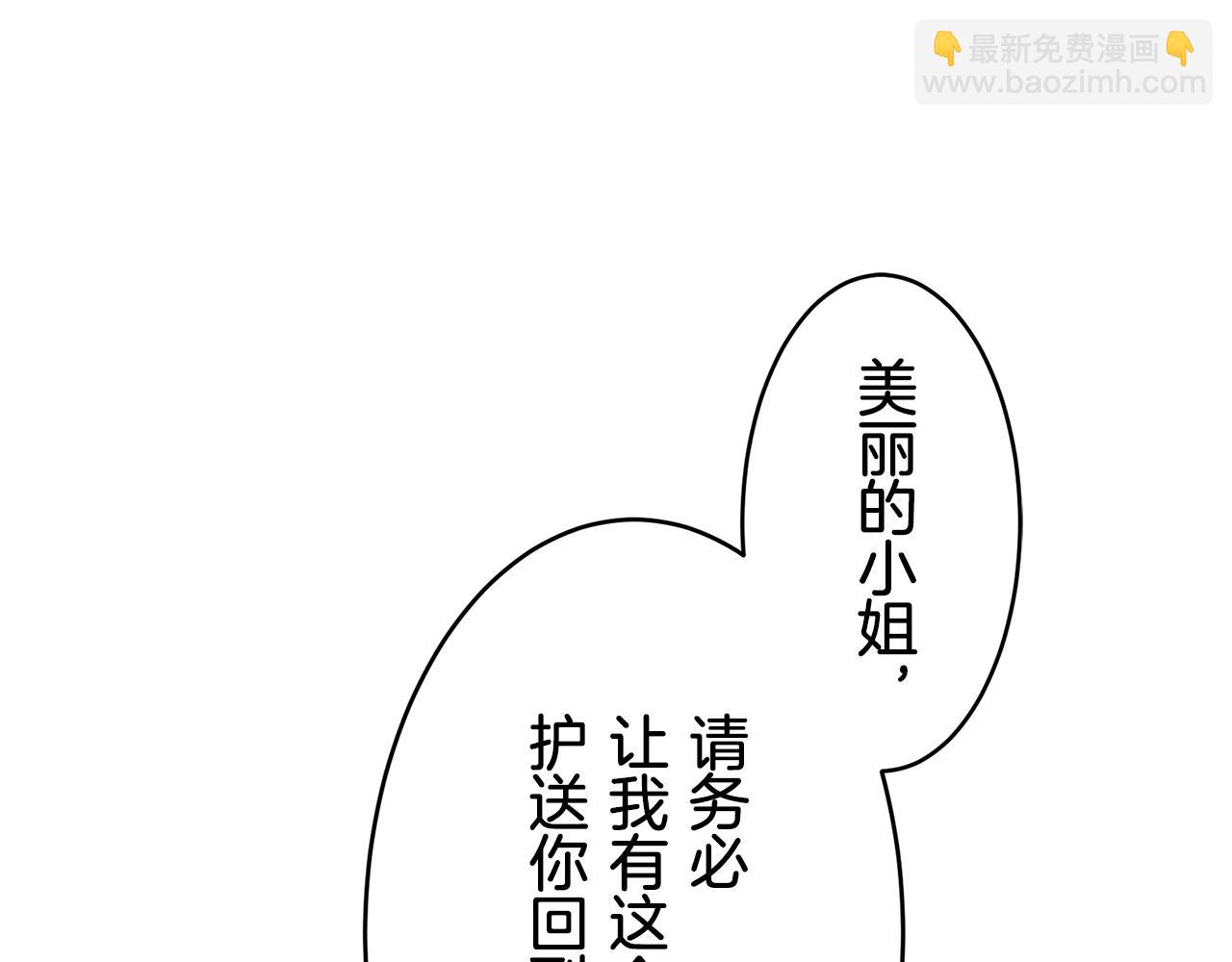 娜麗塔斯·一半的伯爵小姐 - 第61話 紫水晶的男人，路德維希·薩比(1/3) - 7