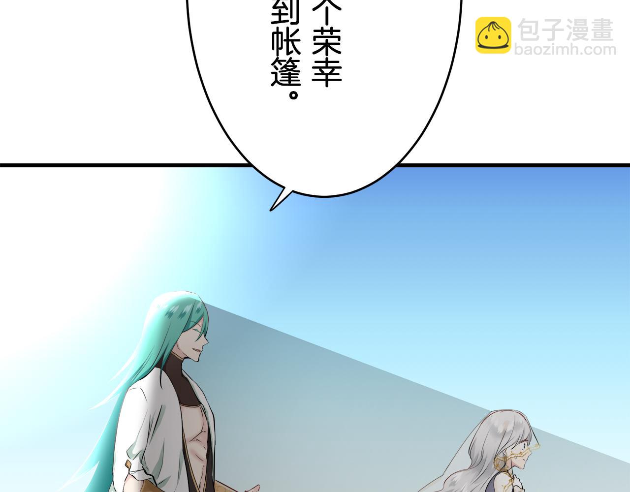 娜麗塔斯·一半的伯爵小姐 - 第61話 紫水晶的男人，路德維希·薩比(1/3) - 8